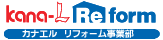 カナエル リフォーム